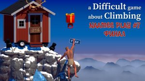 A Difficult Game About Climbing #7   Надеюсь долгожданный финал!