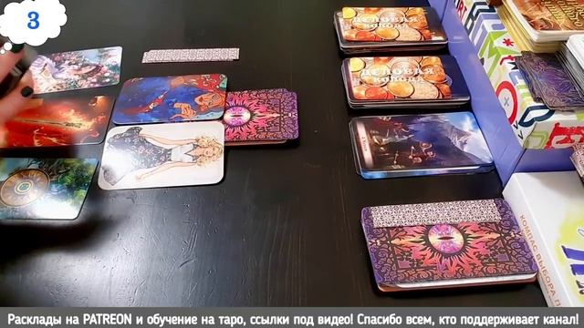 Какая ты насамом деле? Гадания таро. смотреть онлайн