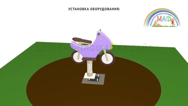 Установка МАФ качалки на пружине на детской площадки смотреть онлайн
