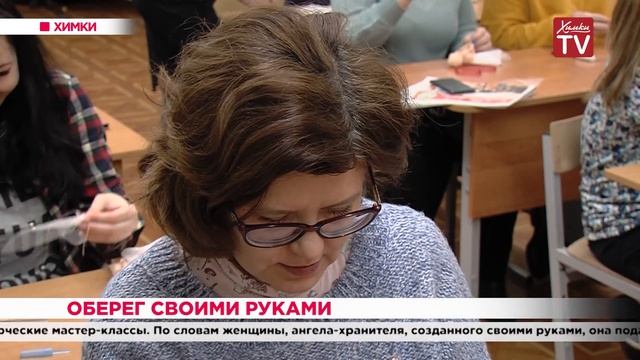 Оберег своими руками. 10.01.20 смотреть онлайн