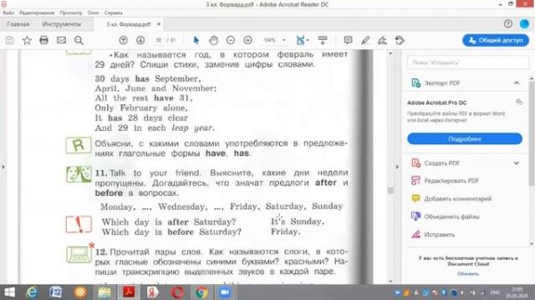 Английский язык, 3 класс Форвард Unit 21 To be going to, has\have