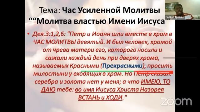 ВЛАСТЬ В ИМЕНИ ИИСУС 3 смотреть онлайн