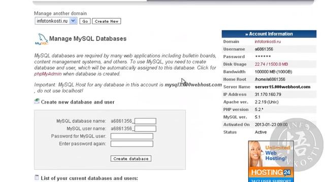 6.2 Создаем полную резервную копию своего сайта. смотреть онлайн