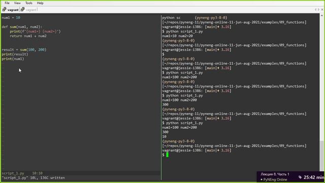 08.1 Функции смотреть онлайн