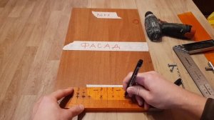 Шаблон для мебельной ручки. Разметка отверстий под ручки