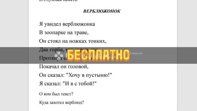 СКОРОЧТЕНИЕ