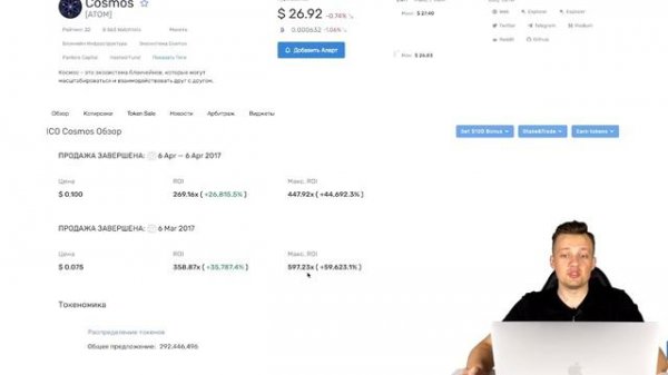27 ИКСОВ на COSMOS (ATOM) | ПРОГНОЗ И ОБЗОР КРИПТОВАЛЮТЫ АТОМ | ПОТЕНЦИАЛ КОСМОС В 2022