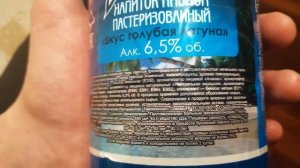 Обзор на алку «Кегля» голубая лагуна