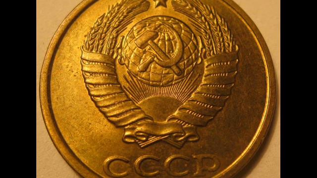 2 копейки 1985 год СССР. Стоимость ! 2 kopecks 1985 year of the USSR. смотреть онлайн