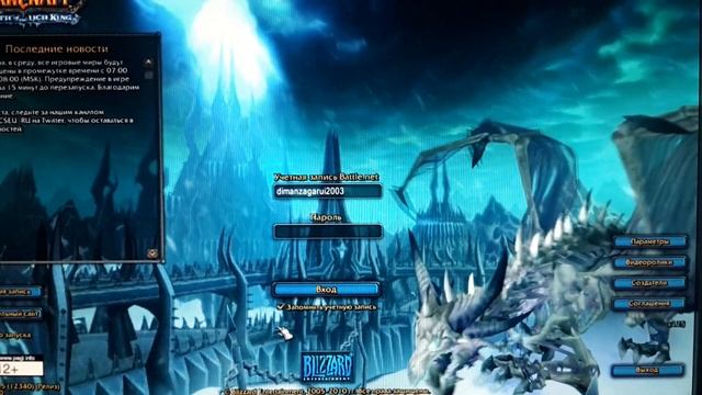 Как зайти в wow (ворлд оф варкрафт) смотреть онлайн