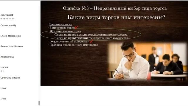 Доход на торгах по приватизации и покупке государственного имущества смотреть онлайн