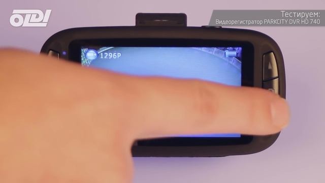 Авто-видеорегистратор PARKCITY DVR HD 740 смотреть онлайн