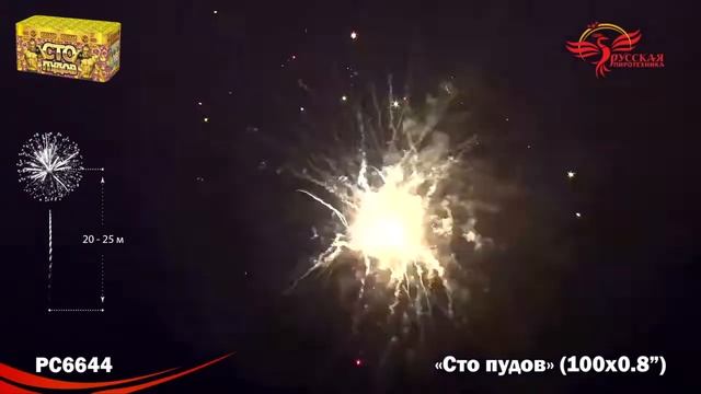 Фейерверк СТО ПУДОВ 0,8'' х 100 залпов PC6644 смотреть онлайн