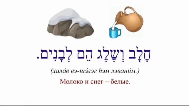 НАЗВАНИЕ ЦВЕТА в иврите смотреть онлайн