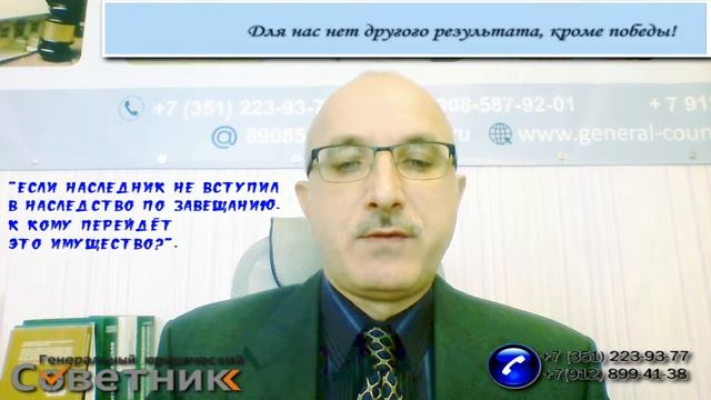 Если наследник не вступил в наследство по завещанию. К кому перейдёт это имущество? Разбираемся! смотреть онлайн