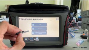 Сохранение выгрузка полей на USB /Резервное копирование данных/ Trimble CFX-750