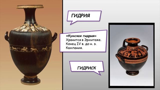 Посуда в Древней Греции