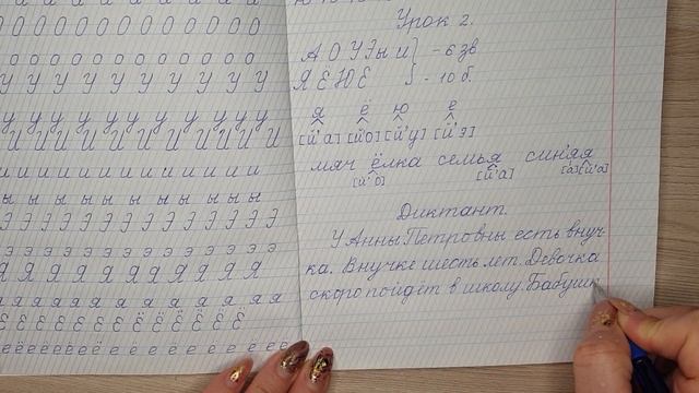 5. Диктант по теме большая буква в именах, фамилиях, отчествах смотреть онлайн