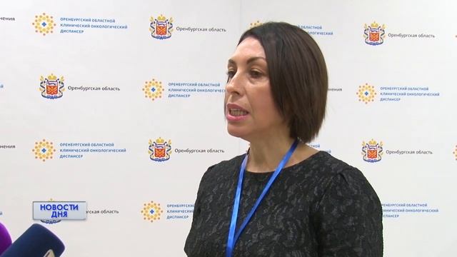 Съезд онкологов в Оренбурге смотреть онлайн
