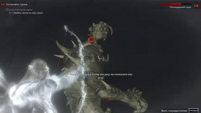 Средиземье: Тени Мордора(60fps) #12 - Великий белый грауг смотреть онлайн