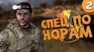 Как я играл в S.T.A.L.K.E.R.: Зов Припяти. Часть 2. Финал