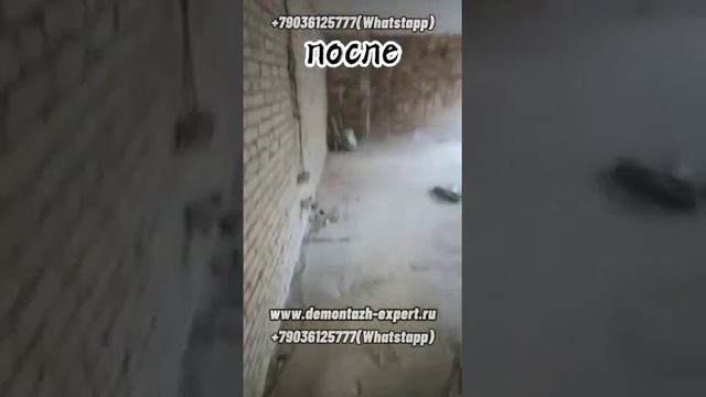 Демонтаж Демонтаж Квартиры (www.demontazh-expert.ru) смотреть онлайн