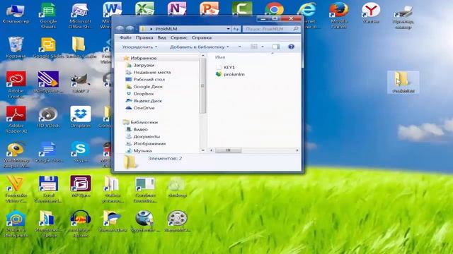 ⚜ProkMLM Сохранение, установка программы и создание ключа KEY1⚜ смотреть онлайн