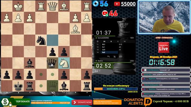 ИГРА СО ЗРИТЕЛЯМИ НА ЛИЧЕСС 3+2. ОТВЕТЫ НА ВОПРОСЫ 26.10.21 смотреть онлайн