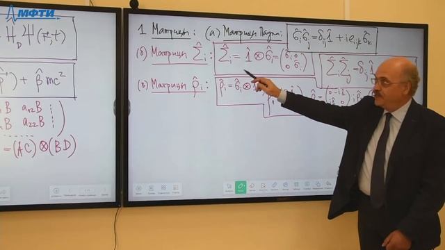 Квантовая механика, Тернов А. И. 09.10.2021г. смотреть онлайн