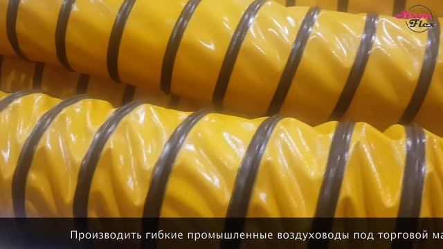 Гибкий шланг для тепловой пушки смотреть онлайн