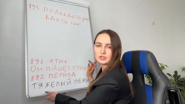 🇷🇺10,000 WORDS IN FREQUENCY ORDER #63 📝 смотреть онлайн