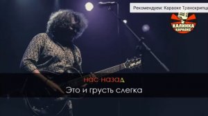 Караоке (Здравствуй юность в сапогах)!!!