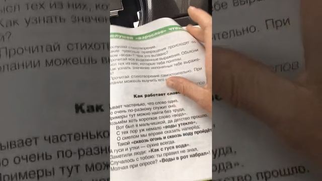 Шепот Размышлений