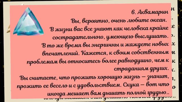 Выберите камень и узнайте свою судьбу смотреть онлайн