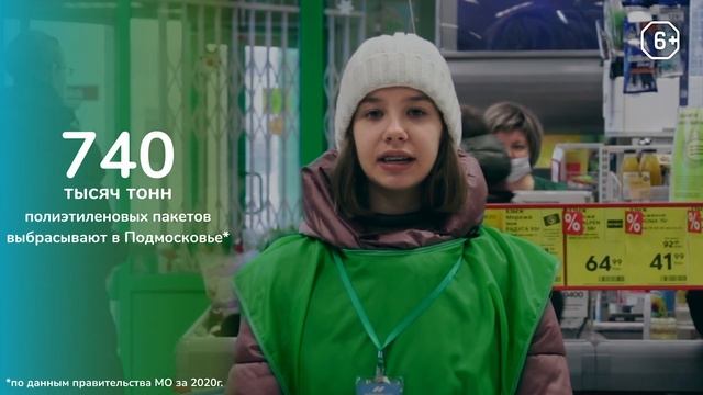 Эко-реклама «Пакетик нужен?» смотреть онлайн