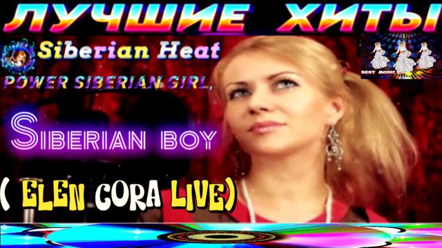 SIBERIAN HEAT  POWER SIBERIAN GIR  SIBERIAN BOY ELEN CORA LIVE