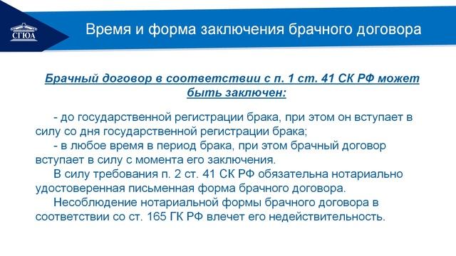 Тема 4. Права и обязанности супругов смотреть онлайн