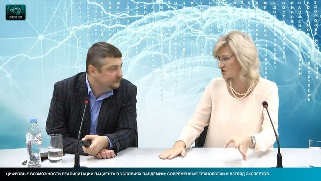 Цифровые возможности реабилитации пациента в условиях пандемии: современные технологии и взгляд э-о смотреть онлайн