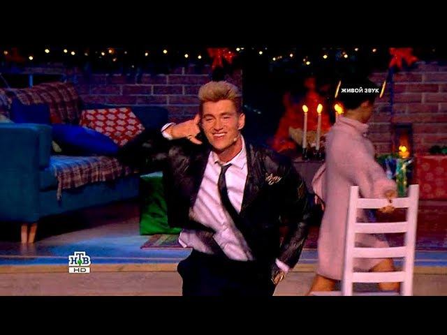 Алексей Воробьев с экстремальным номером "Я тебя люблю" и видео звонком Элвису в Супер Новый год НТВ смотреть онлайн