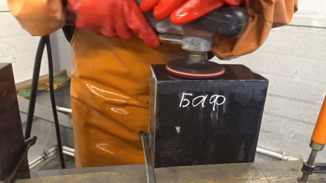 Полировка камня. Как правильно придать блеск Граниту! Измеряем глянец после Баф и порошка! смотреть онлайн
