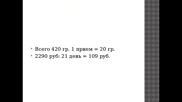 Как работает Wellness.  Вера Гарникова 06 07 2016