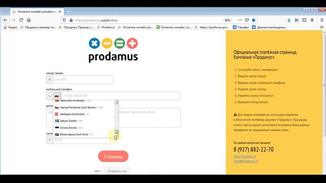 Как прописать номер телефона иностранного государства смотреть онлайн