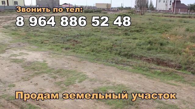 Продам земельный участок в Астраханской области смотреть онлайн