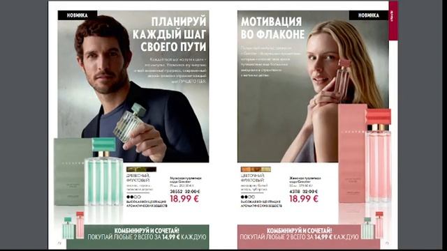 Oriflame обзор каталога 10/2023