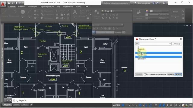 6. Дополнительные инструменты (Autocad) смотреть онлайн