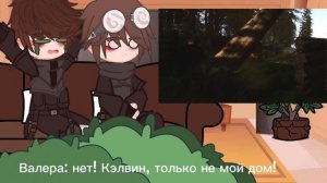 реакция "два мужика и все не оч 🙄" на Valera Ghosther