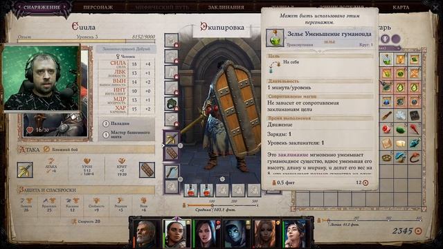 ч. 5 Путь демона. Пошаговые бои. Pathfinder Wrath of the Righteous смотреть онлайн