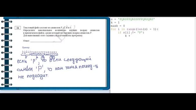 Решаем две задачи №24 ЕГЭ по информатике смотреть онлайн