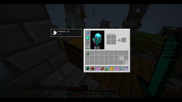 SkyWars #1 L Изи Win
