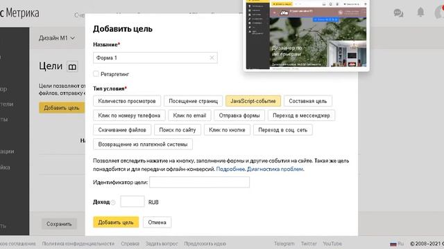 Как установить счетчик Яндекс Метрики на турбо страницу смотреть онлайн